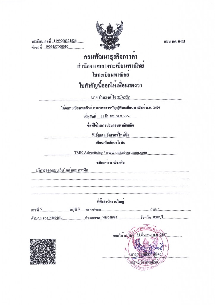 TMK License