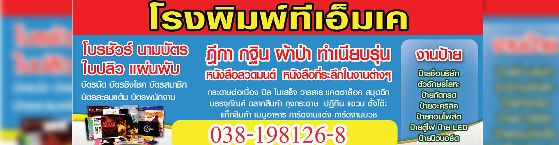 ตัวอย่างสไตล์งานสติ๊กเกอร์และฉลากสินค้า